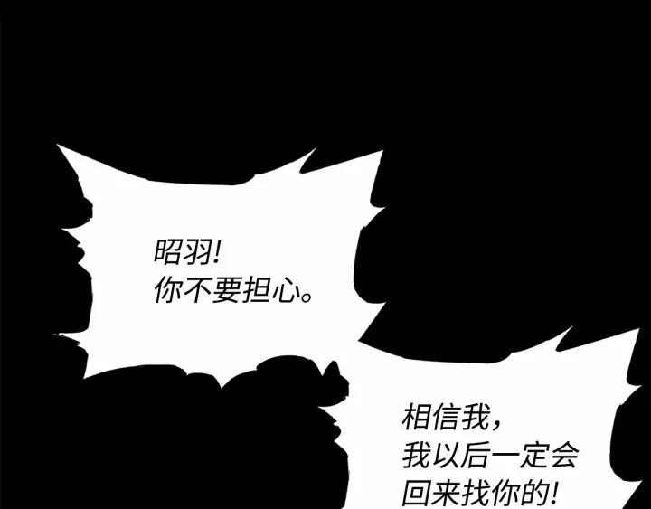 Sword Sheath's Child Ch.13 p160