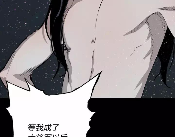 Sword Sheath's Child Ch.13 p162
