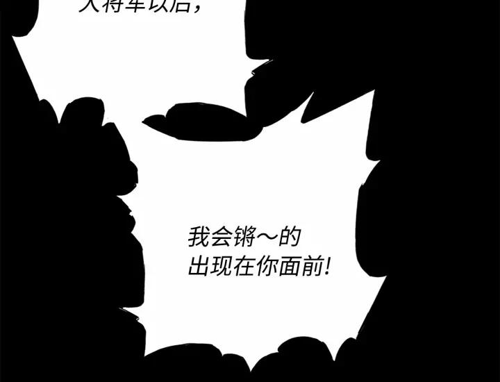 Sword Sheath's Child Ch.13 p163