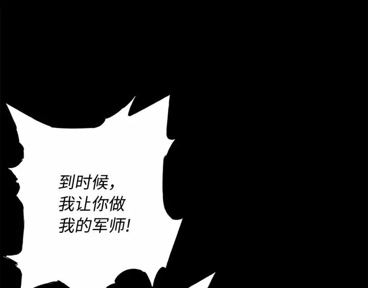 Sword Sheath's Child Ch.13 p164