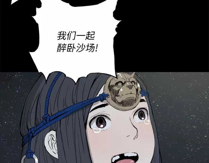 Sword Sheath's Child Ch.13 p165
