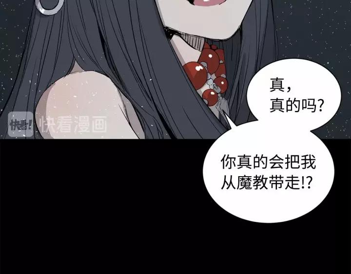 Sword Sheath's Child Ch.13 p166