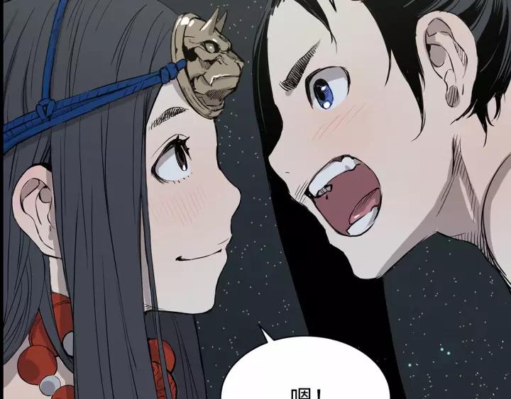 Sword Sheath's Child Ch.13 p168