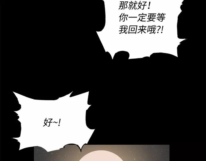 Sword Sheath's Child Ch.13 p170