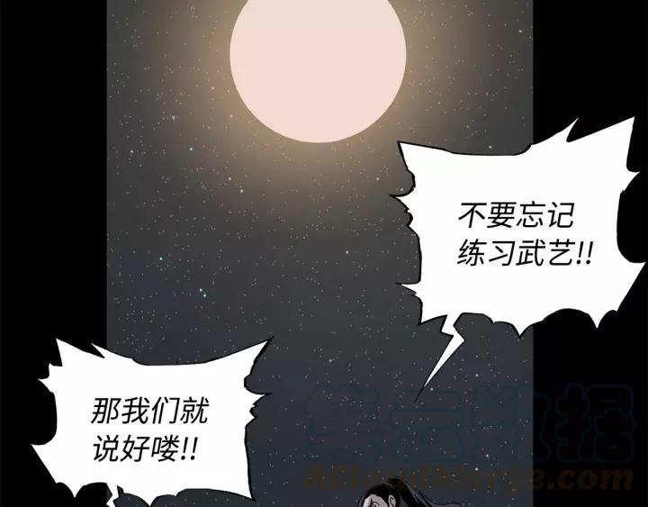 Sword Sheath's Child Ch.13 p171