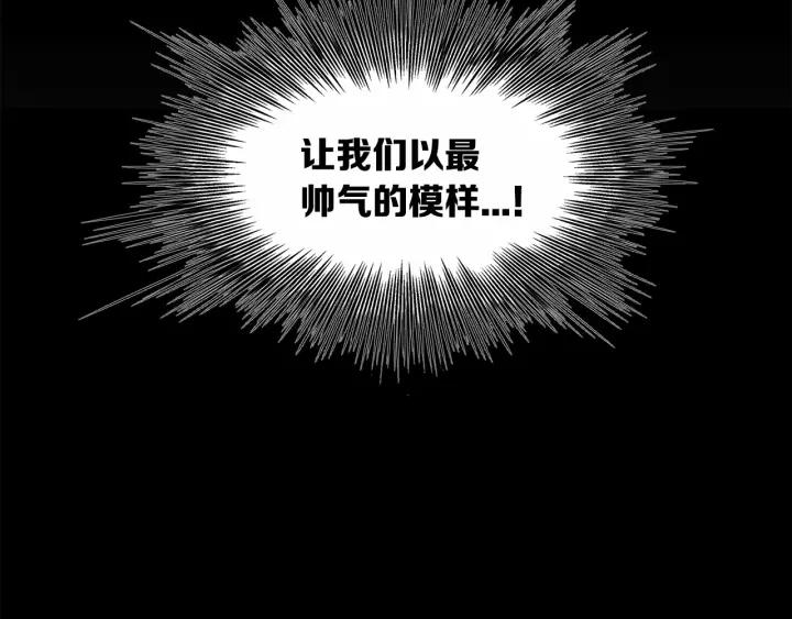 Sword Sheath's Child Ch.13 p173
