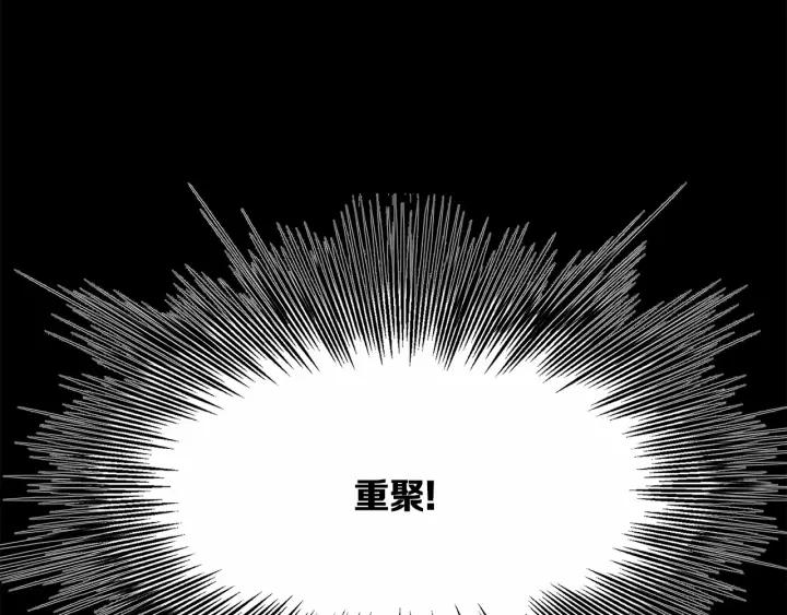 Sword Sheath's Child Ch.13 p174