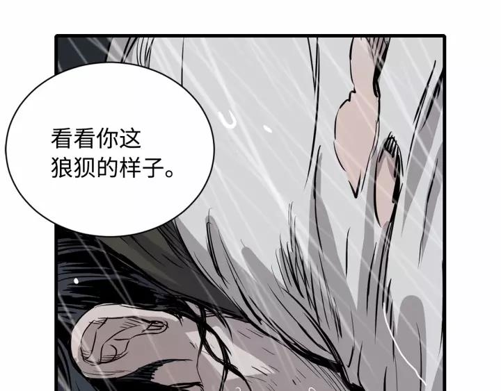 Sword Sheath's Child Ch.13 p177