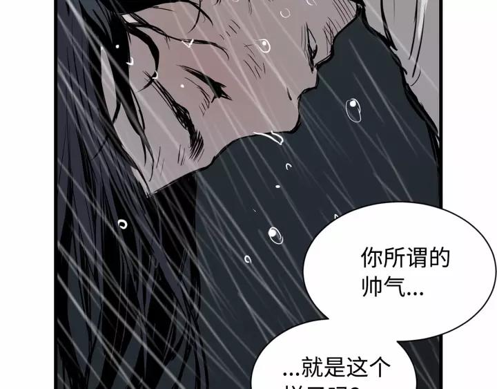 Sword Sheath's Child Ch.13 p178