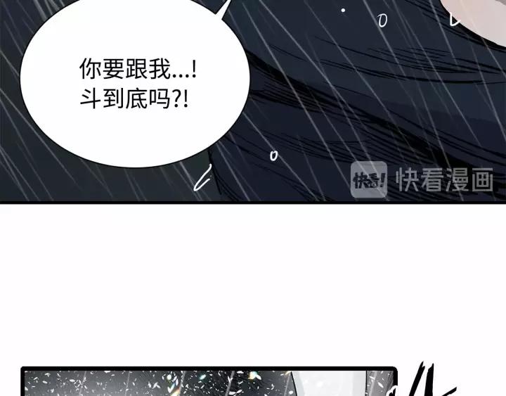 Sword Sheath's Child Ch.13 p183