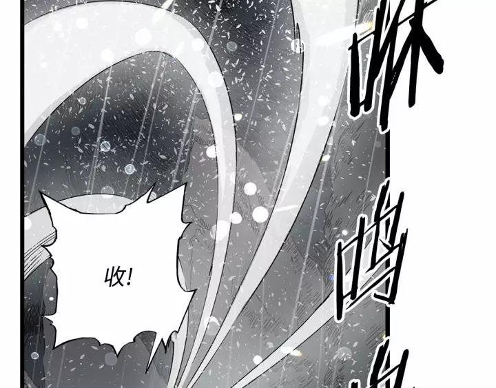 Sword Sheath's Child Ch.13 p184