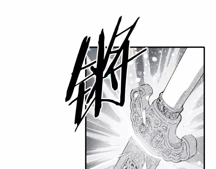 Sword Sheath's Child Ch.13 p186