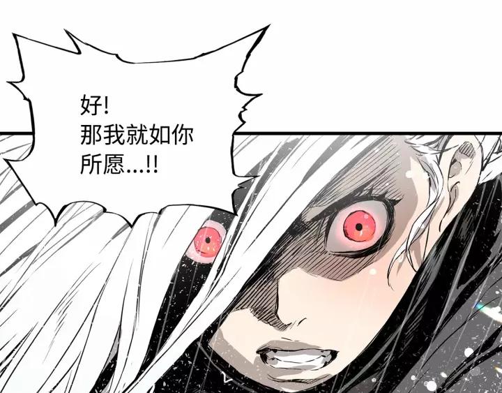 Sword Sheath's Child Ch.13 p188