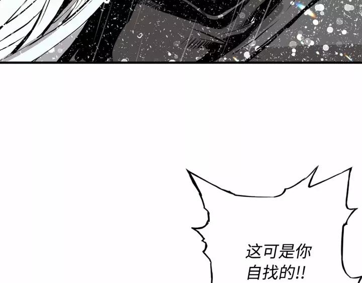 Sword Sheath's Child Ch.13 p189