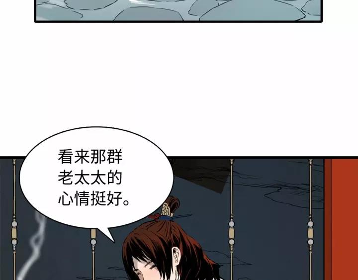 Sword Sheath's Child Ch.13 p19