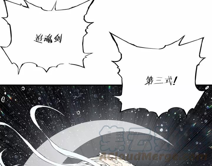 Sword Sheath's Child Ch.13 p191