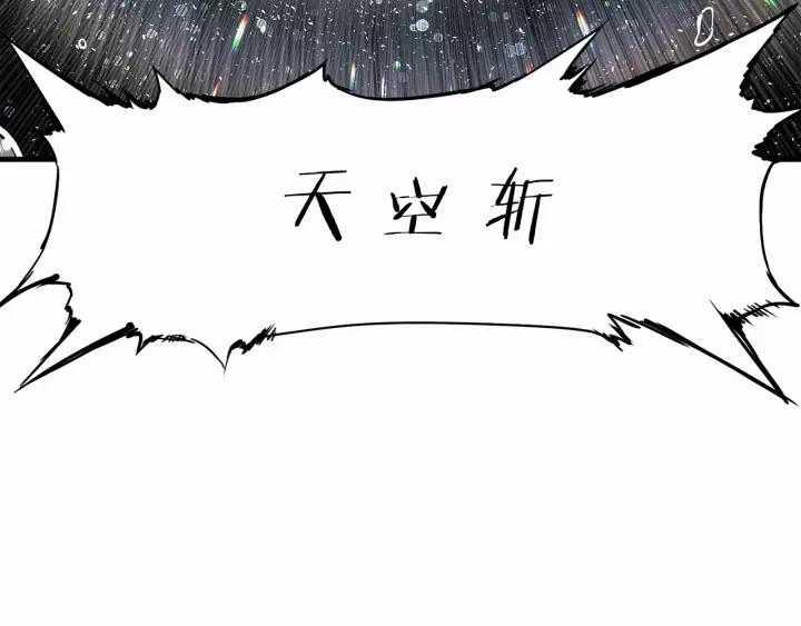Sword Sheath's Child Ch.13 p193