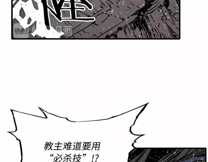 Sword Sheath's Child Ch.13 p196
