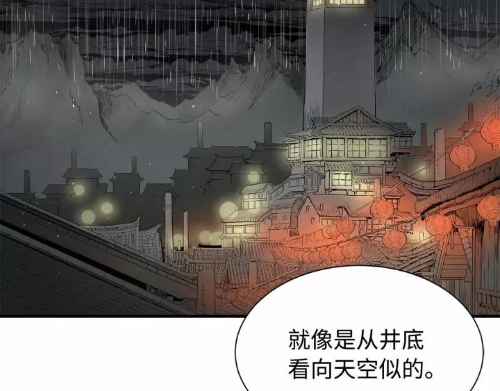 Sword Sheath's Child Ch.13 p2