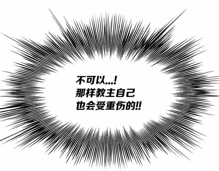 Sword Sheath's Child Ch.13 p200