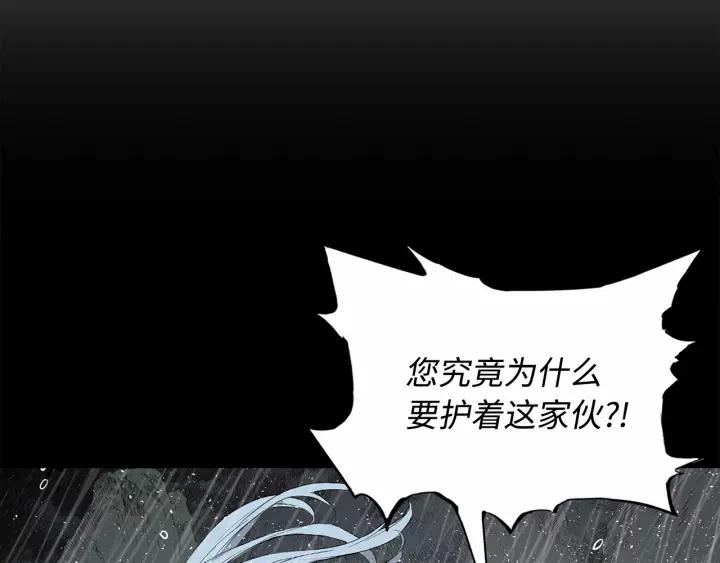 Sword Sheath's Child Ch.13 p202