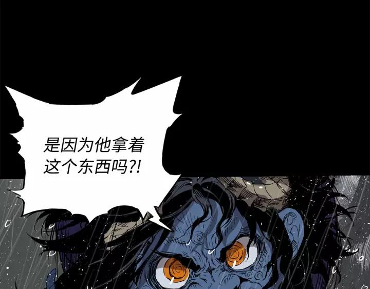 Sword Sheath's Child Ch.13 p206