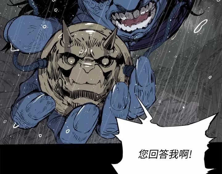 Sword Sheath's Child Ch.13 p207