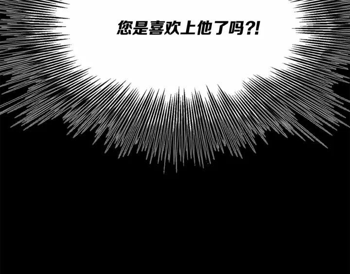 Sword Sheath's Child Ch.13 p209