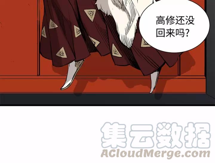 Sword Sheath's Child Ch.13 p21