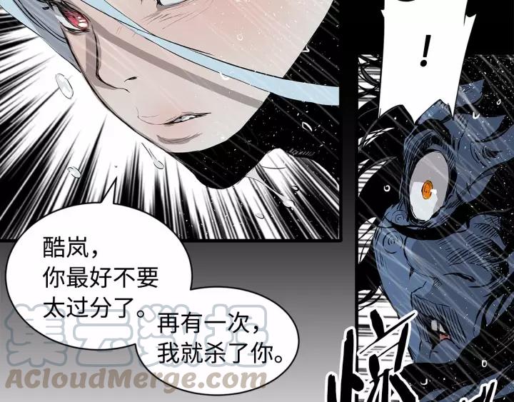 Sword Sheath's Child Ch.13 p211