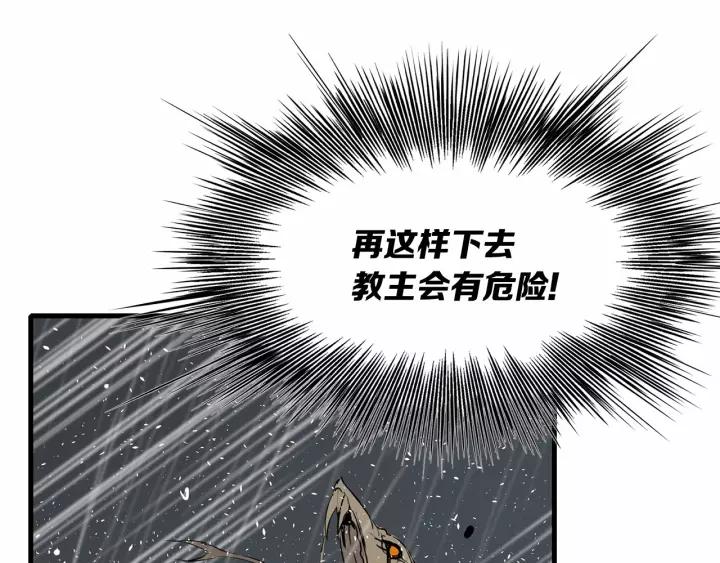 Sword Sheath's Child Ch.13 p213