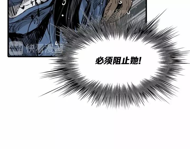 Sword Sheath's Child Ch.13 p215