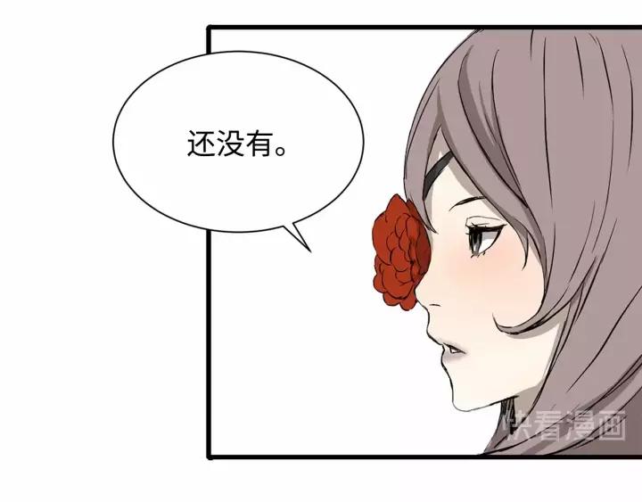 Sword Sheath's Child Ch.13 p22