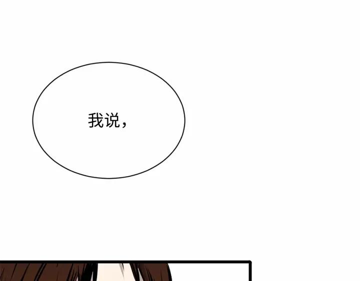 Sword Sheath's Child Ch.13 p23