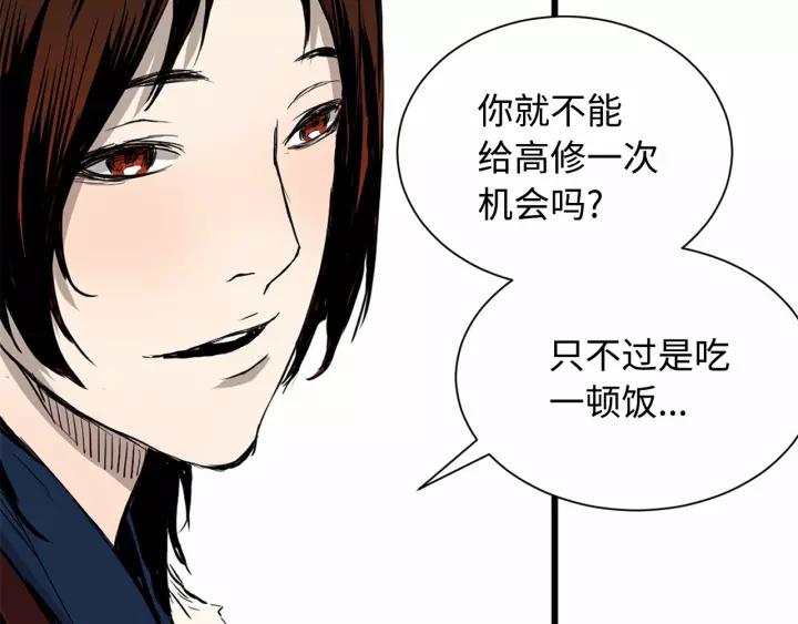 Sword Sheath's Child Ch.13 p24