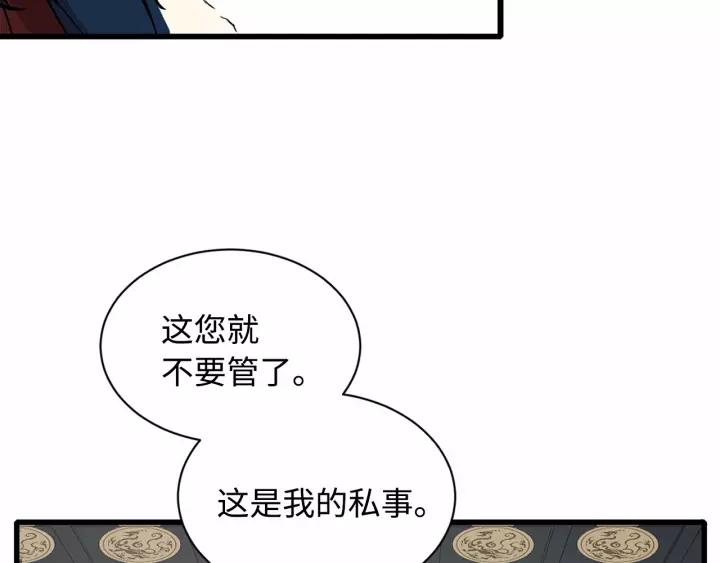 Sword Sheath's Child Ch.13 p25