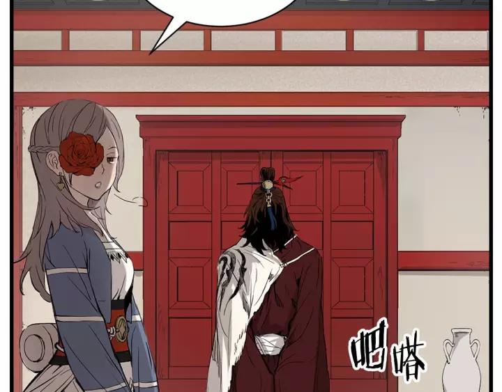 Sword Sheath's Child Ch.13 p26