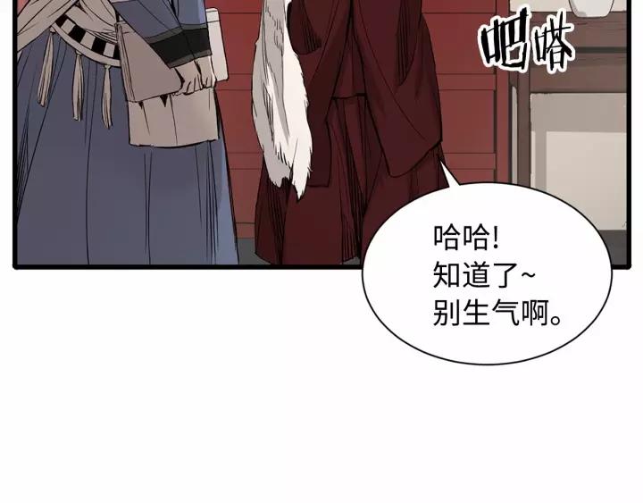 Sword Sheath's Child Ch.13 p27