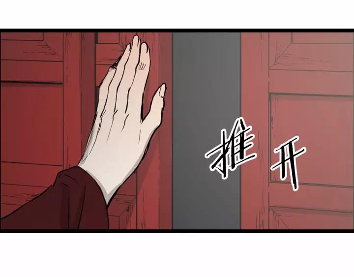Sword Sheath's Child Ch.13 p28