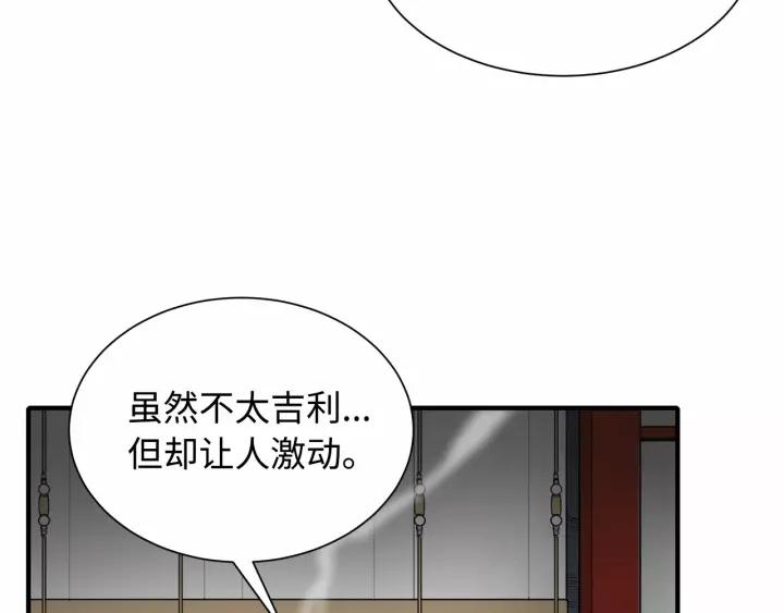 Sword Sheath's Child Ch.13 p3