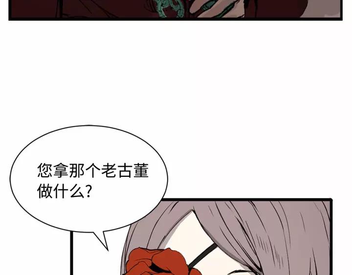 Sword Sheath's Child Ch.13 p36