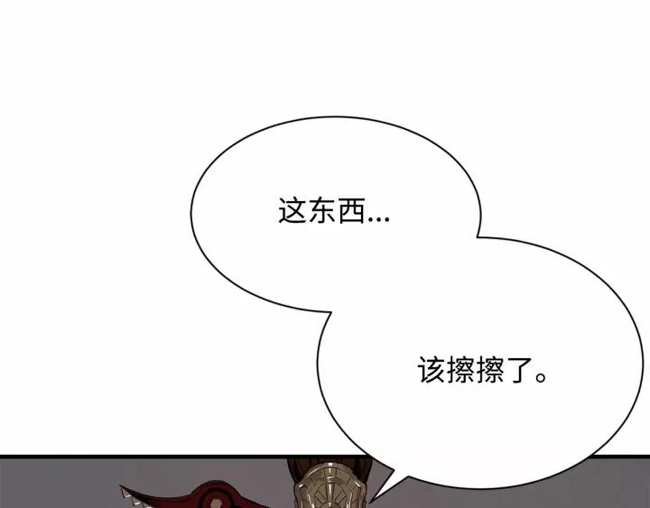 Sword Sheath's Child Ch.13 p42