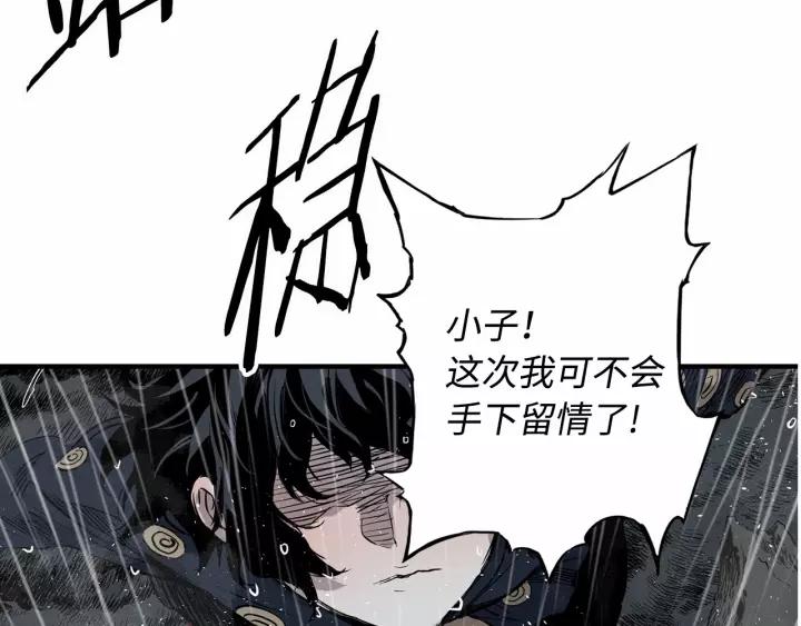 Sword Sheath's Child Ch.13 p60
