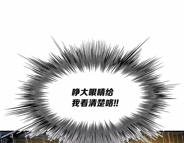 Sword Sheath's Child Ch.13 p63