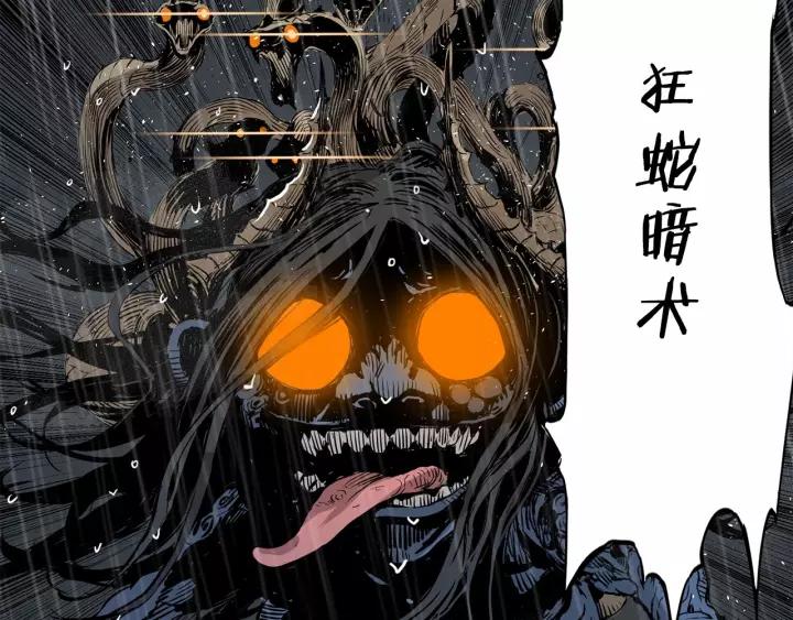 Sword Sheath's Child Ch.13 p69
