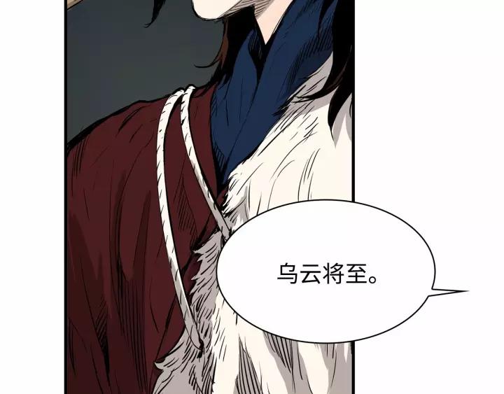 Sword Sheath's Child Ch.13 p7