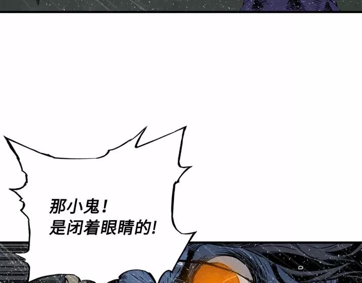 Sword Sheath's Child Ch.13 p75