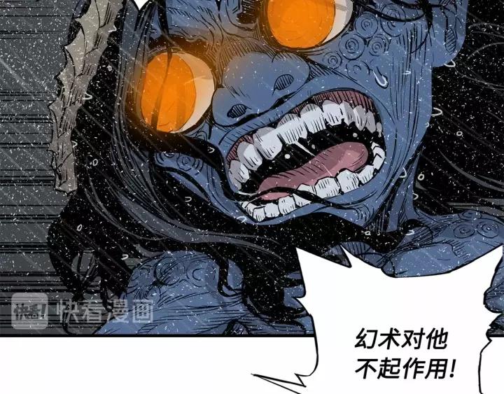 Sword Sheath's Child Ch.13 p76