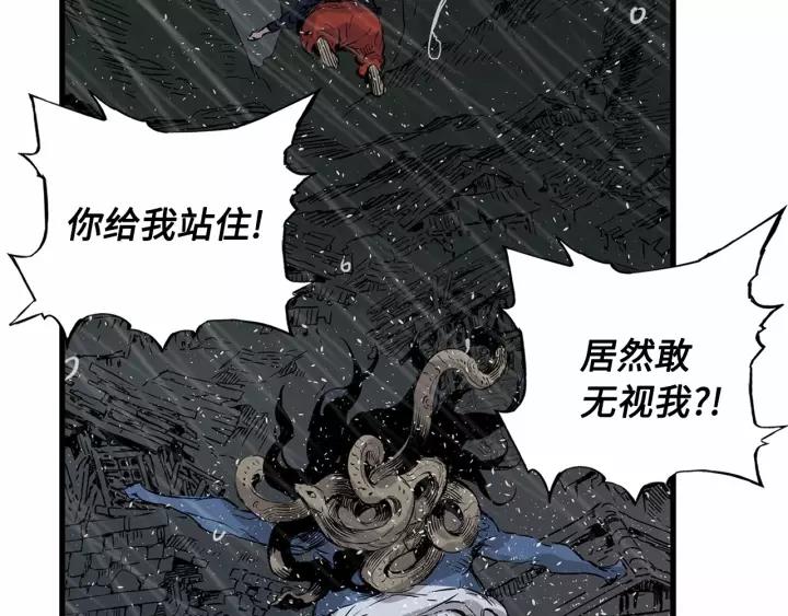 Sword Sheath's Child Ch.13 p78