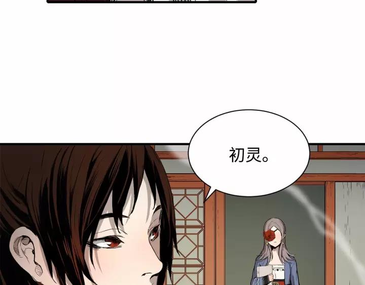 Sword Sheath's Child Ch.13 p8
